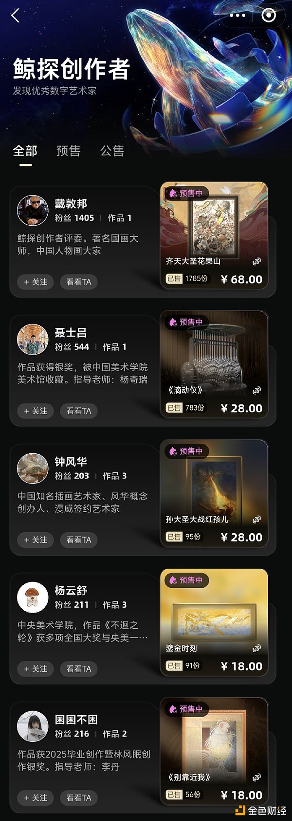 曾经痛批比特币的末日预言家，如今为何自己发起了币？