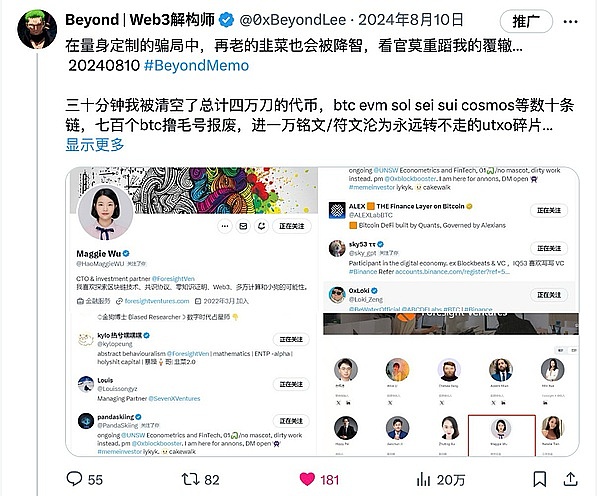 Web3安全警钟：当DNS劫持成为加密世界的阿喀琉斯之踵