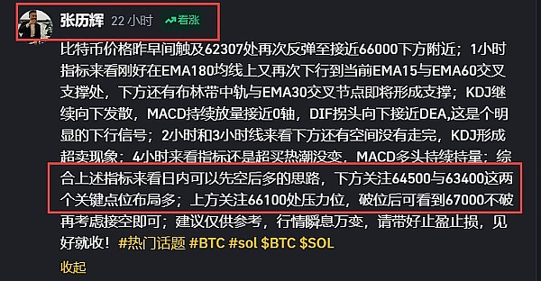 BNB机构化浪潮来袭：普通投资者如何搭上这班财富快车