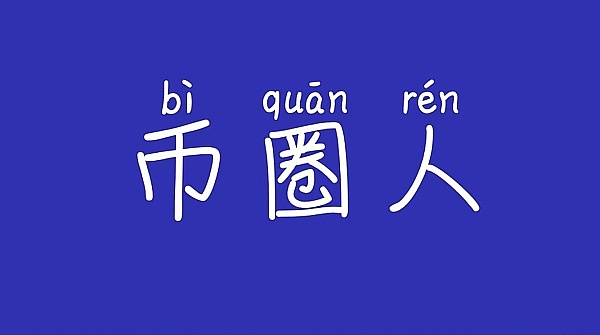 加密市场风云变幻：ETF争夺战升级，监管风暴席卷行业