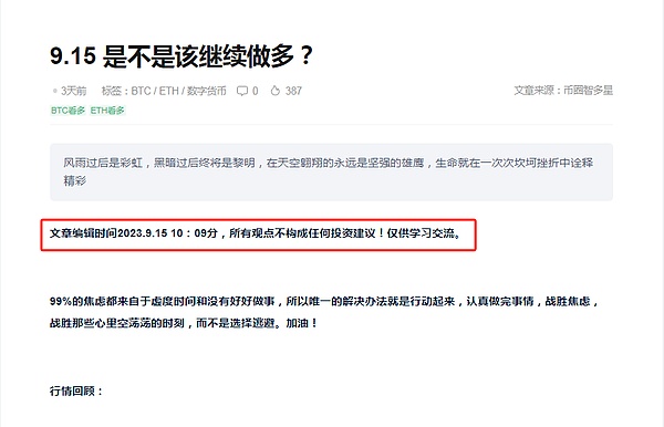 当FOMO情绪来袭：一位老韭菜的掏心窝子分享