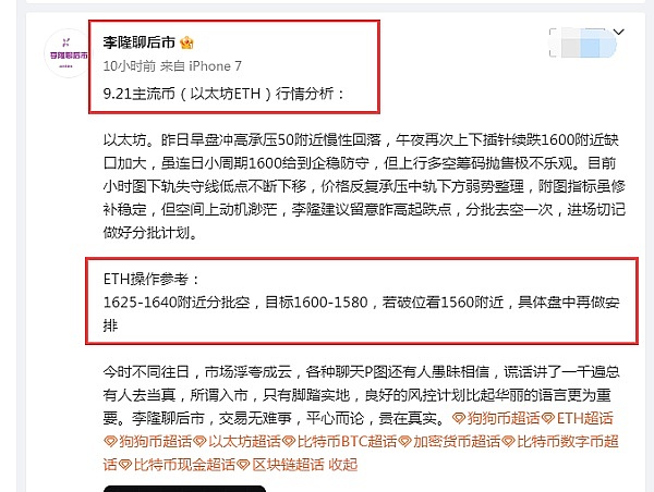 交易手记：精准研判带来的丰厚回报